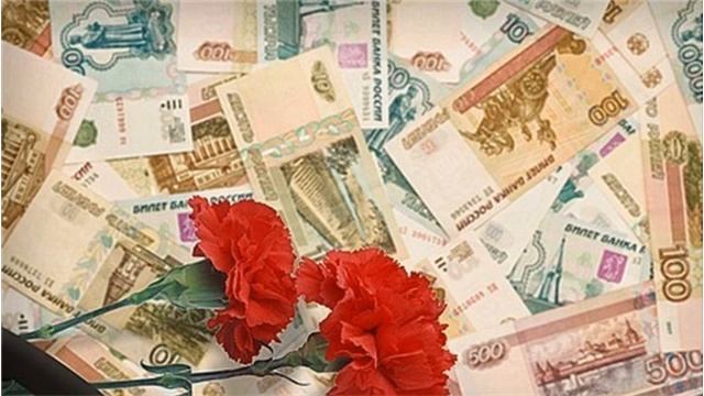 Как получить пособие на погребение пенсионера смотреть онлайн