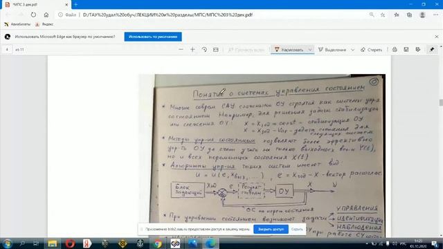 ТАУ лекция 10 смотреть онлайн