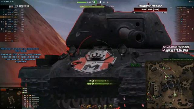 КОРБЕН ВЗЯЛ 3 ОТМЕТКИ НА 907 | Слёт Парика смотреть онлайн