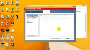 Как отключить антивирус в Windows 8