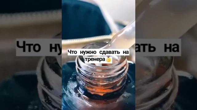 Что нужно сдавать на тренера? смотреть онлайн