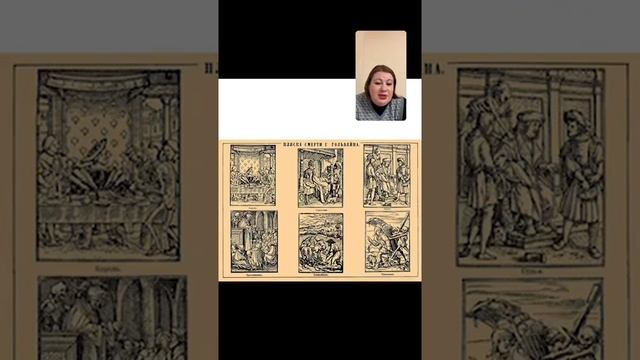 "Послы" Ганс Гольбейн Младший. Часть 2-я смотреть онлайн