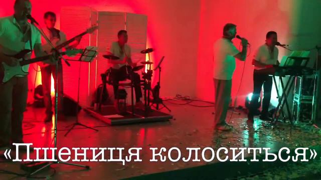 ВІА Ерідон - Пшениця колоситься смотреть онлайн