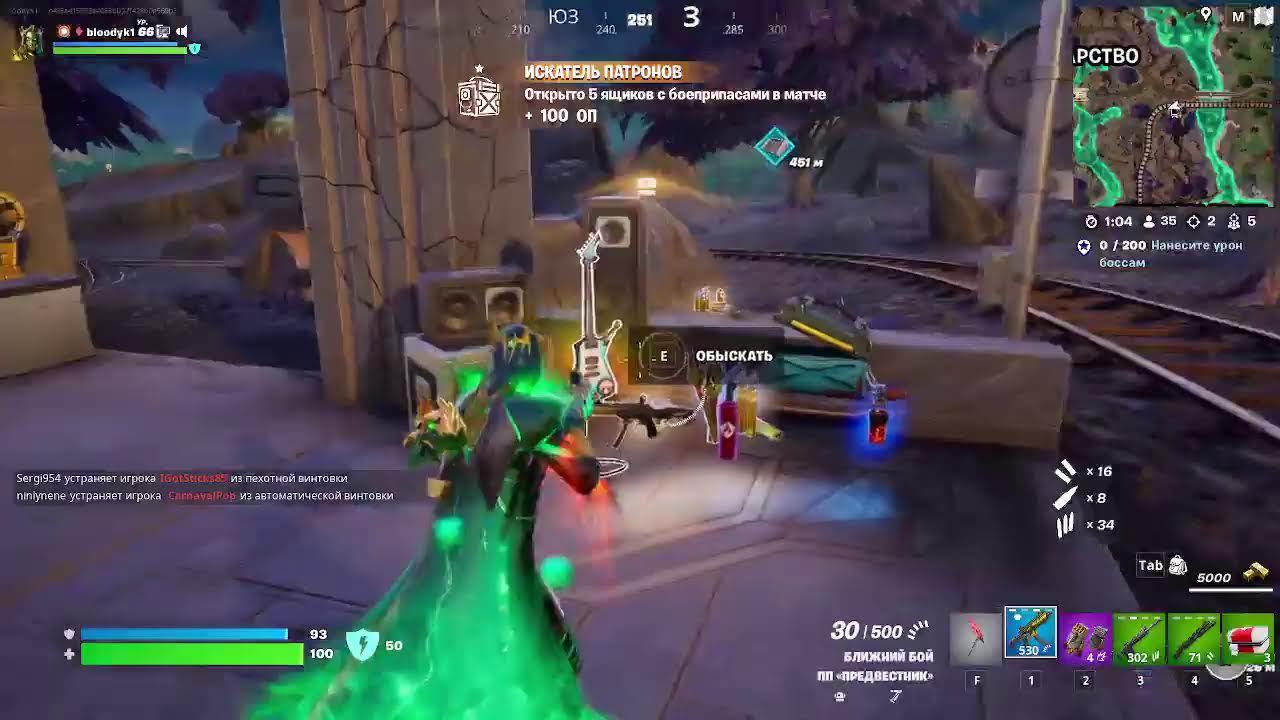 #fortnite