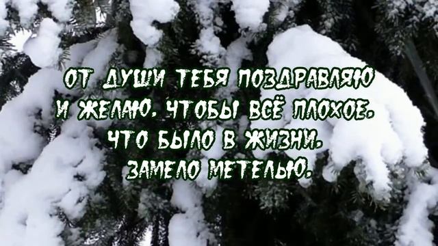 С ДНЕМ_РОЖДЕНИЯ_В_ДЕКАБРЕ_?_Поздравление_с_Днем_Рождения?Красивая_музыка.mp4 смотреть онлайн
