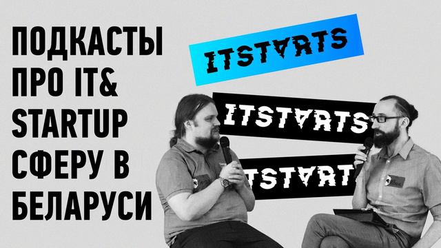Подкаст #3: Обзор деятельности венчурного фонда RBF-Ventures с Юрием Шлагановым смотреть онлайн