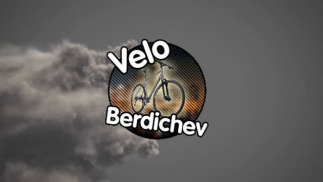 Интро (VELO BERDICHEV ) смотреть онлайн