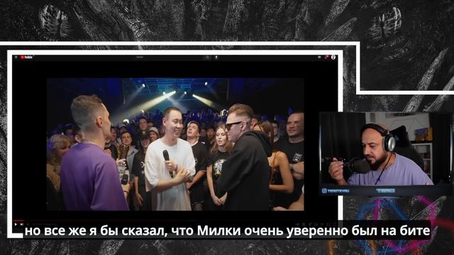 ?МЛЕЧНЫЙ vs OTTO | КУБОК МЦ: LEGACY | Реакция и разбор? смотреть онлайн