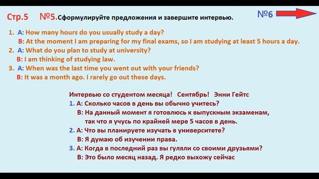 ГДЗ рабочая тетрадь Страница. 13 английский язык 8 класс. Ваулина,Дули смотреть онлайн