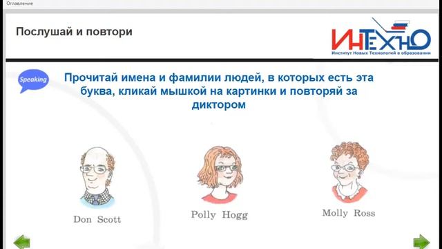 Английский язык. 2 класс. Мир вокруг нас смотреть онлайн