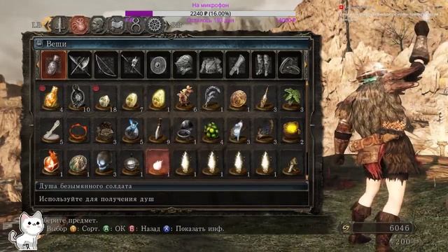 Dark Souls II: У меня есть план!