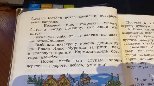 Три поездки Ильи Муромца/Былина в пер.Нечаевой/15.09.20 смотреть онлайн