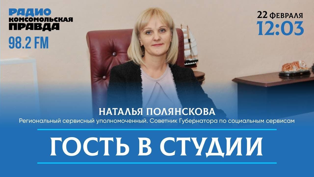 Гость в студии. О пилотном проекте "Возвращение к мирной жизни" для участников СВО. смотреть онлайн