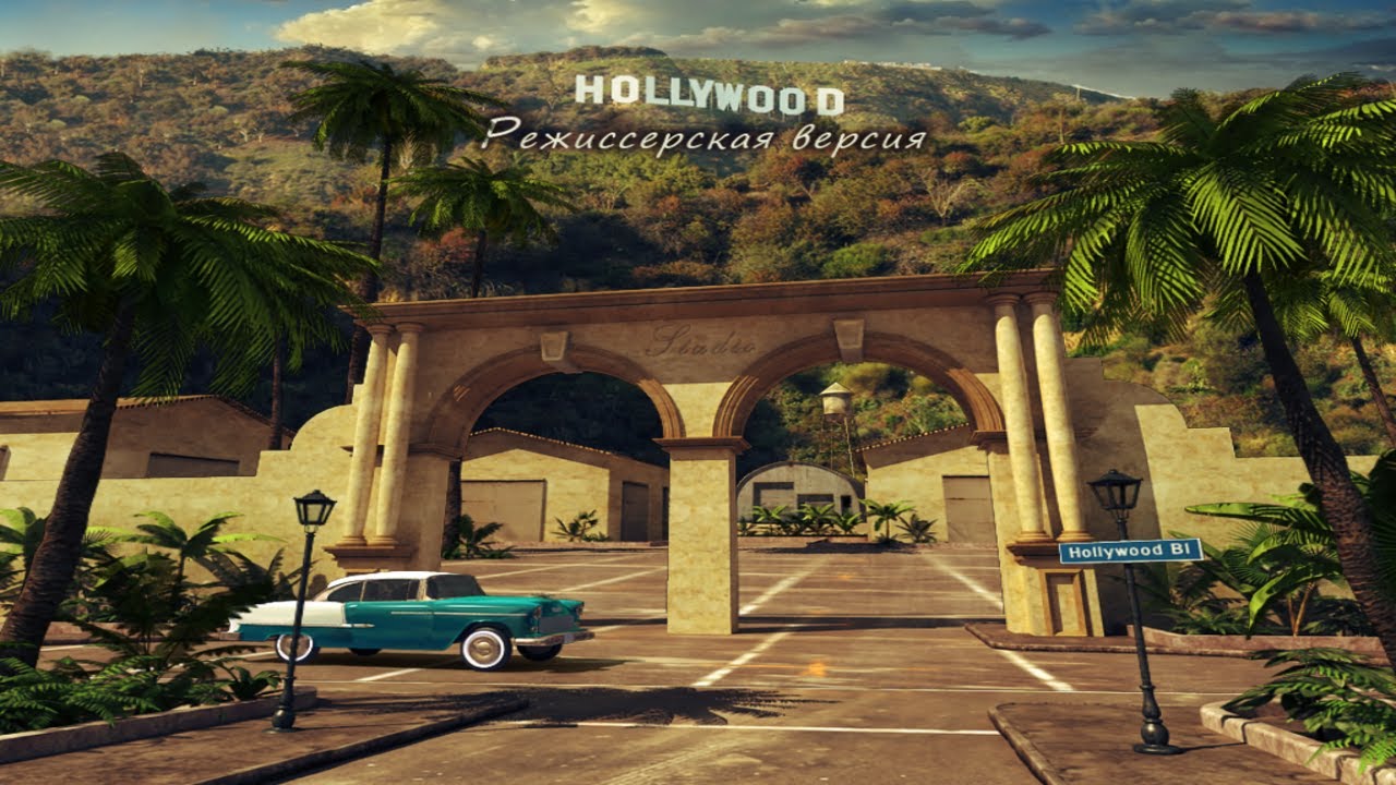 Голливуд. Режиссерская версия.