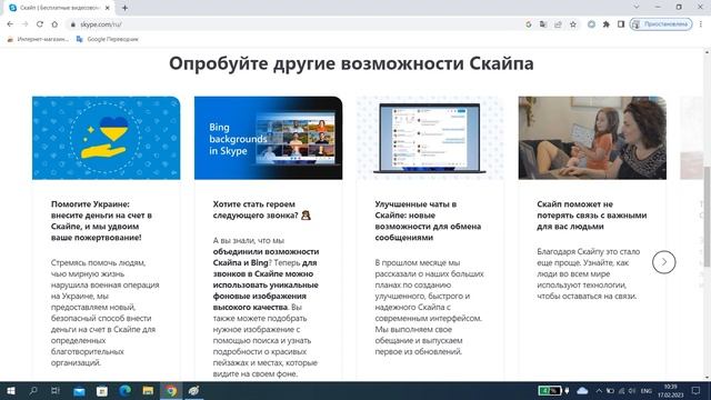 Мессенджер Skype — можно ли изменить логин пользователя? смотреть онлайн