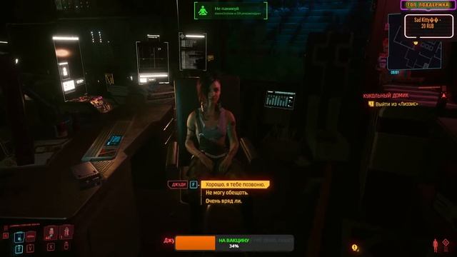 Патч 1.3 для Cyberpunk 2077 ➤ Стрим #2 смотреть онлайн