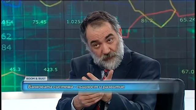 PART 1 "Банковата система - същност и развитие" BOOM & BUST смотреть онлайн