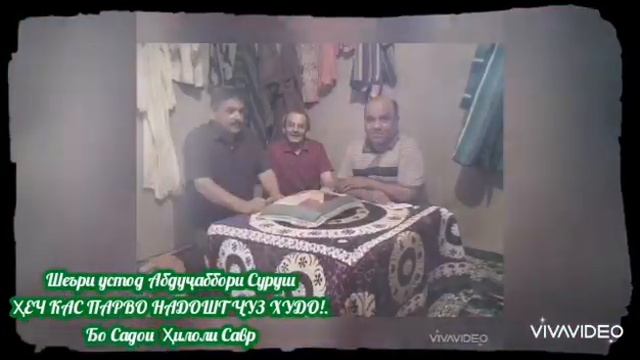 Шеъри Абдучаббори Суруш бо Садои ХИЛОЛИ Савр смотреть онлайн