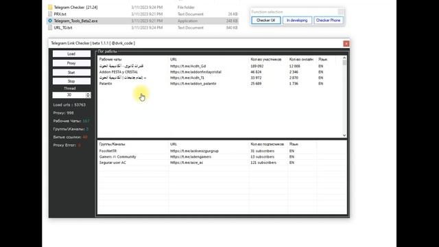 Telegram Чекер смотреть онлайн