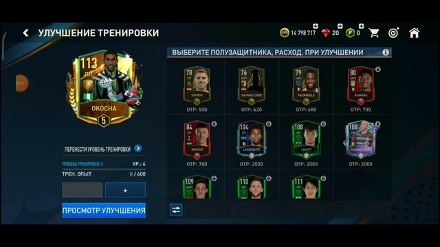 Прокачка команды в FIFA MOBILE 23 / Становлюсь сильнее смотреть онлайн