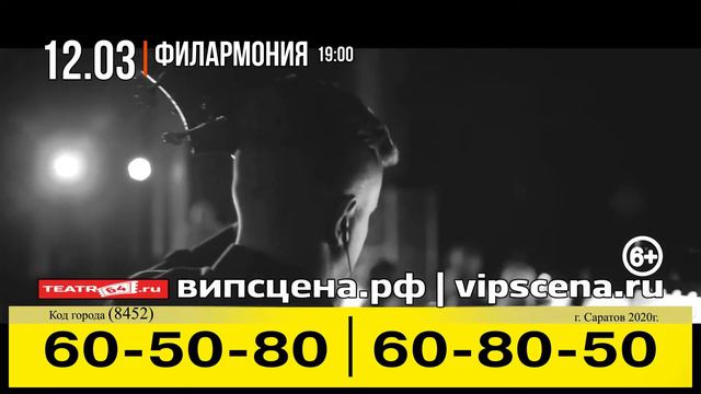 Камерная группа "Résonance". 12 марта 2020 Саратов смотреть онлайн