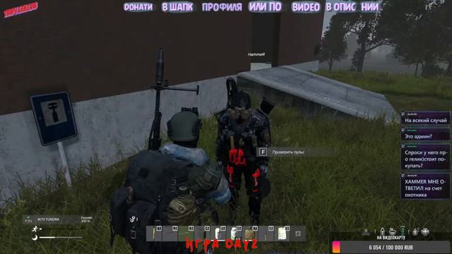 DayZ Атмосфера пве ,подпишись на твич, смотреть онлайн