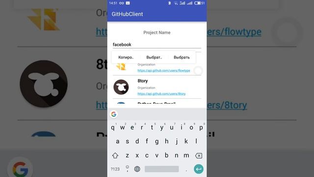Github client. Android app. MVP, RxJava, Retrofit2. смотреть онлайн
