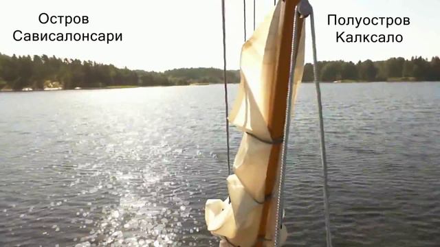 Ладожские шхеры. От п-ва Калксало до о-вов Лоуккионсарет. смотреть онлайн