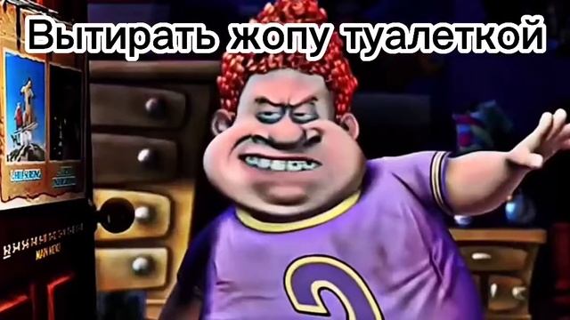 Как правильно вытирать жопу смотреть онлайн