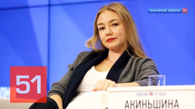 Значение имени Оксана Акиньшина Интересные факты кто такая? #фильмы #актриса смотреть онлайн