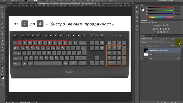 фишки в Photoshop - часть 1 смотреть онлайн