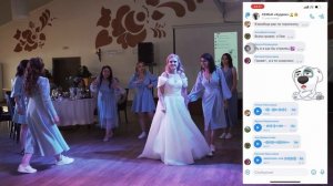 Танец подружек невесты