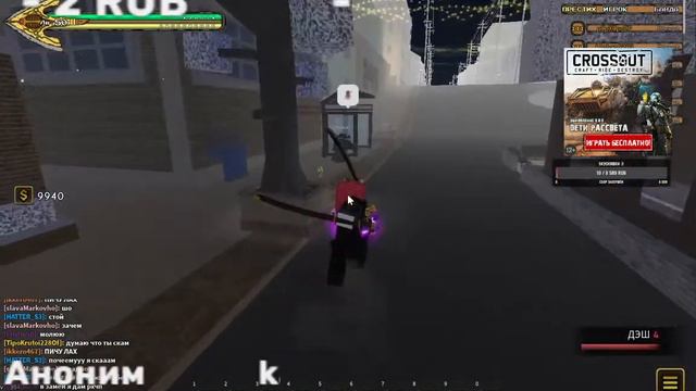 роблокс играю в режимы играю с подписчиками  и что-то ещё(задержка большая сорян)