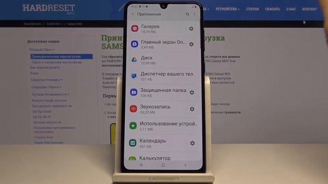 Samsung Galaxy M31 — Как сбросить настройки приложений