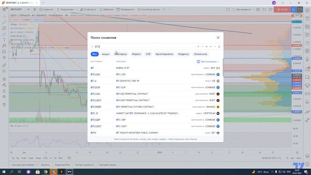 BTC смотреть онлайн