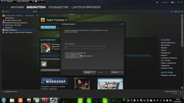 Куда Вводить Ключ Активации Steam смотреть онлайн