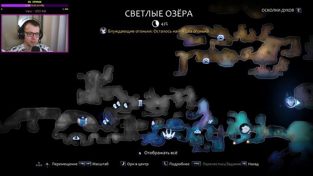 Ori And The Will Of The Wisps #6 - В поисках силы леса!