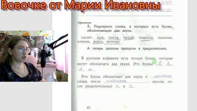 ГДЗ. Урок 25-27. Страницы 82-92. Рабочая тетрадь 1 класс 1 часть Иванов смотреть онлайн