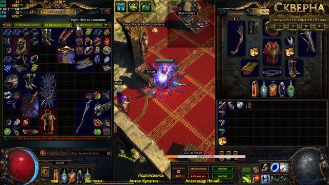 POE 3.7/Разбираем Стандарт смотреть онлайн