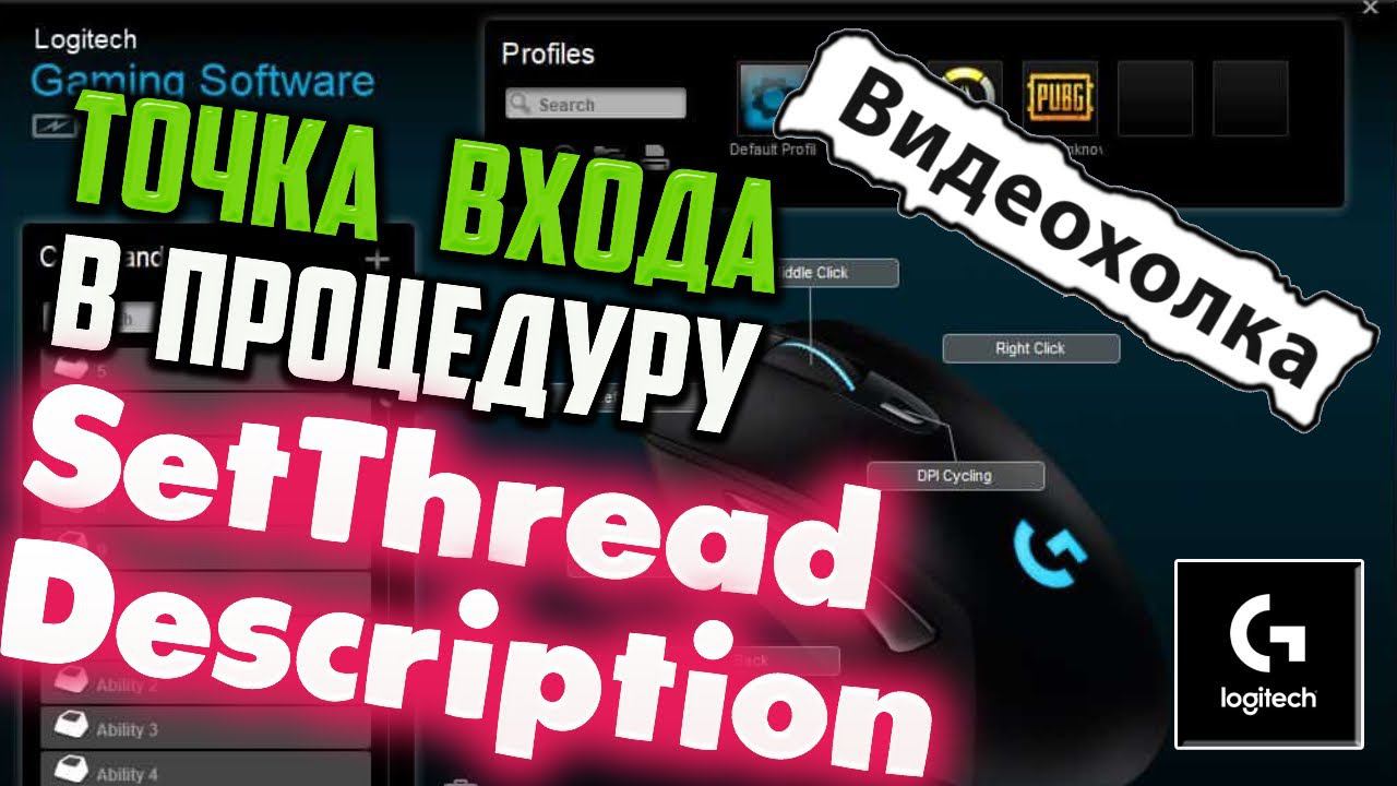 Как исправить "Точка входа в процедуру SetThreadDescription не найдена в библиотеке DLL" Logitech смотреть онлайн