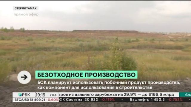 БСК приступила к рекультивации Мичуринского глиняного карьера смотреть онлайн
