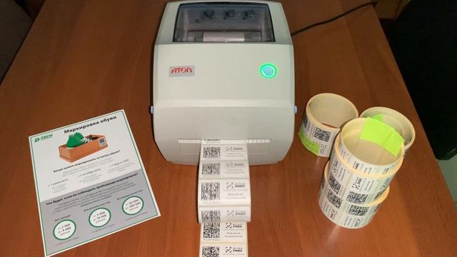 Печать кодов маркировки смотреть онлайн