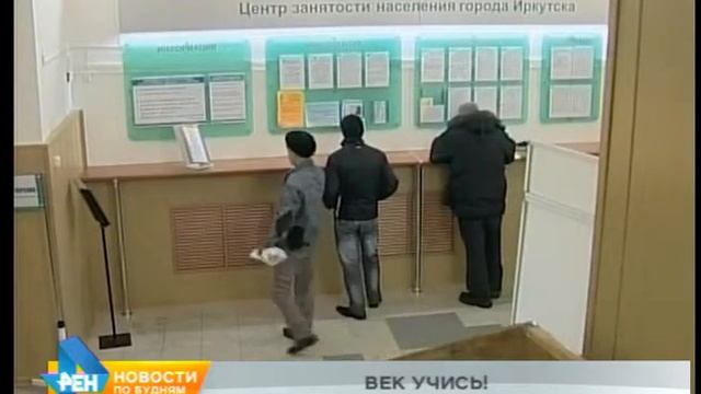 845 жителей предпенсионного возраста смогут пройти профессиональную переподготовку смотреть онлайн