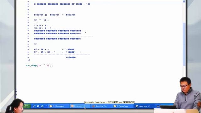 兄弟连新版 PHP教程 3.8.11 PHP中的位运算符3 смотреть онлайн