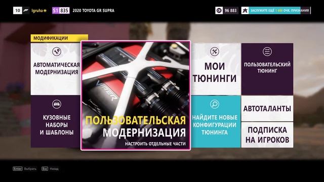 Forza Horizon 5 2021. Tuning TOYOTA SUPRA. Хотел дрифт получил не дрифт)))) смотреть онлайн