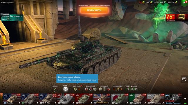 Аккаунт Вот Блиц 22 Топа - 33 Према БЕСПЛАТНО - Розыгрыш аккаунта WOT BLITZ смотреть онлайн