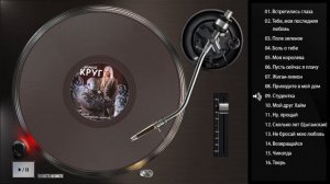 Михаил и Ирина КРУГ - Тебе, моя последняя любовь (Full album)