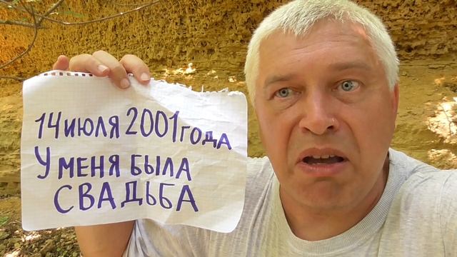 Блогер Геннадий Горин говорит про день 14 июля 2001 год. У меня была свадьба смотреть онлайн