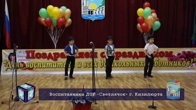 Праздничное мероприятие ко Дню дошкольного работника (г. Кизилюрт 27 сентября 2017 года) смотреть онлайн