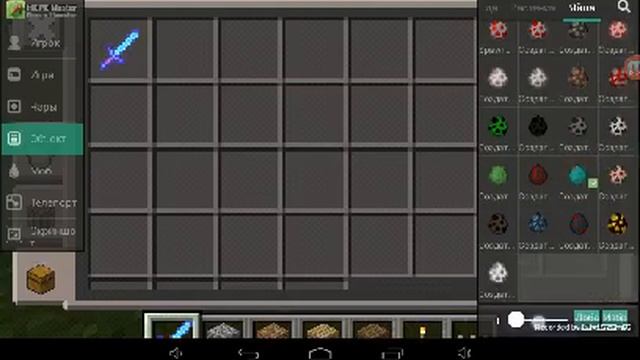 MCPE Master для Minecraft Pe смотреть онлайн